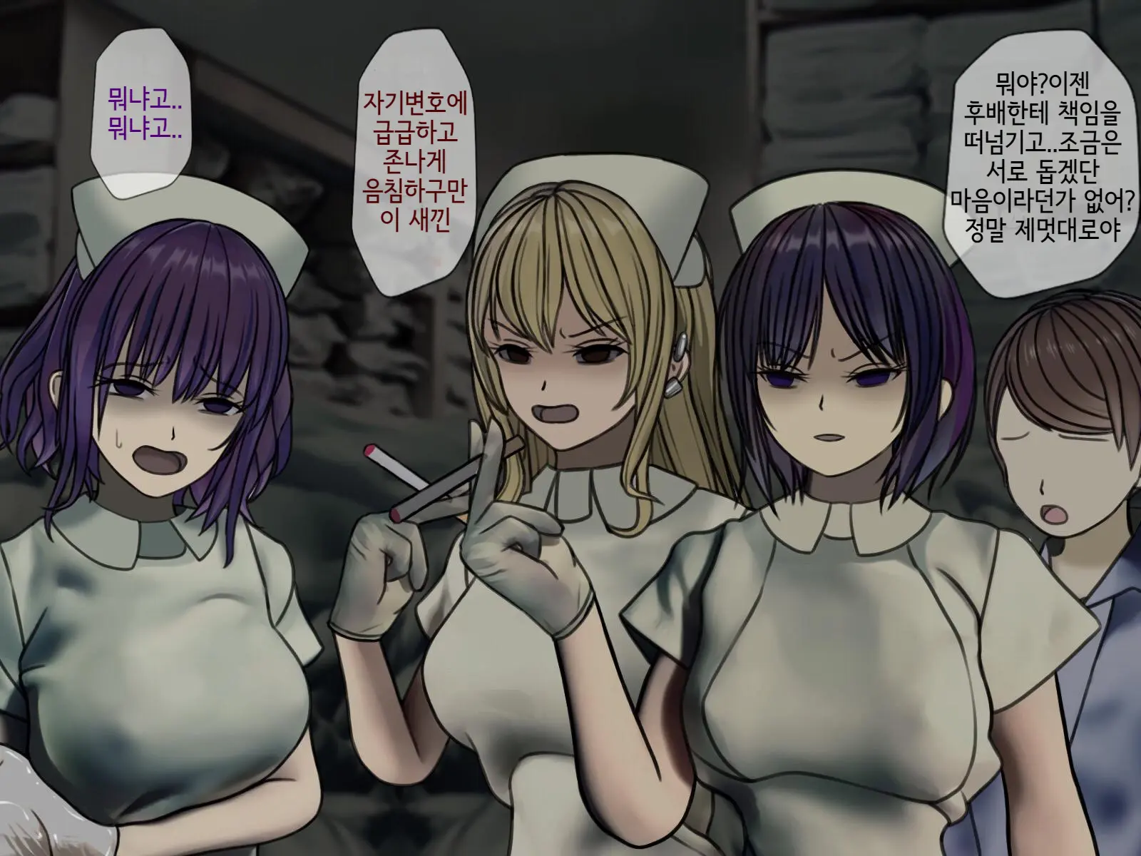 Sakusei Byoutou (5) ~Seikaku Saiaku No Nurse Shika Inai Byouin De Shasei Kanri Seikatsu~ | 착정병원5~ 성격 나쁜 간호사들밖에 없는 병원에서 사정관리생활~